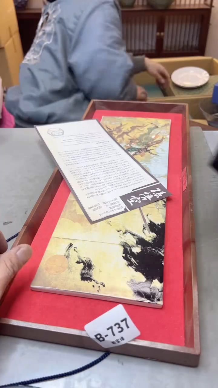 【闪购商品】瓷片737  聚宝缘二号店