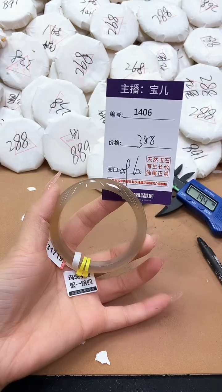 【闪购商品】玛瑙/玉髓手镯未镶嵌1406