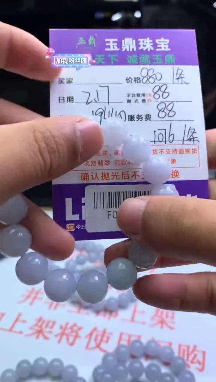 【闪购商品】定制翡翠未镶嵌---F0139359