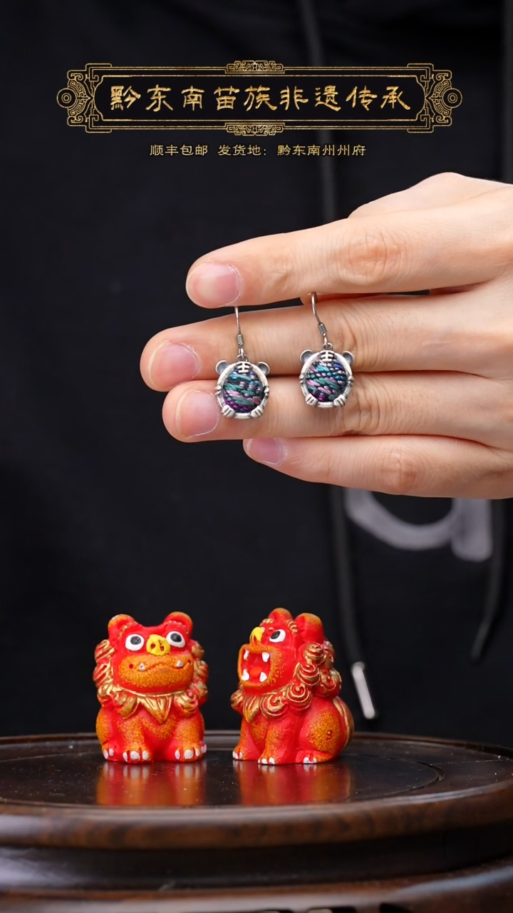 【闪购商品】刺绣黔东南苗族刺绣A752