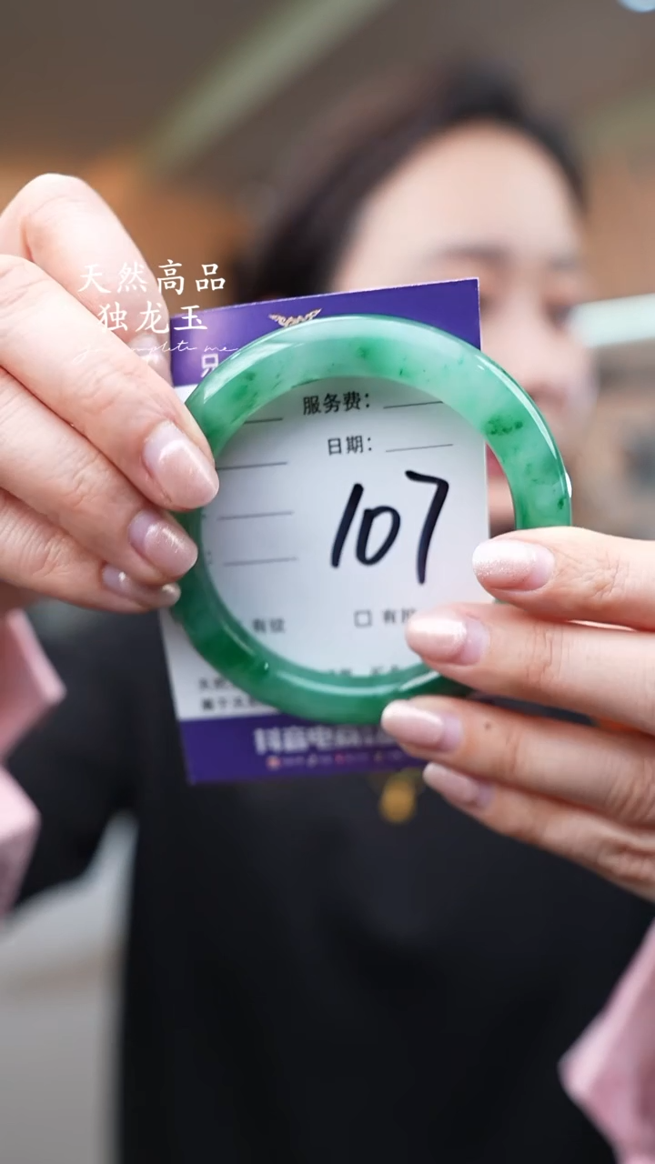 【闪购商品】石英质玉手镯未镶嵌107