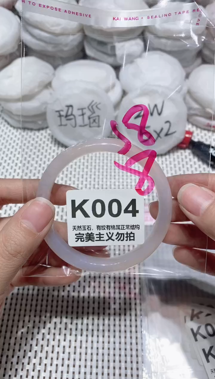 手镯玛瑙/玉髓未镶嵌58