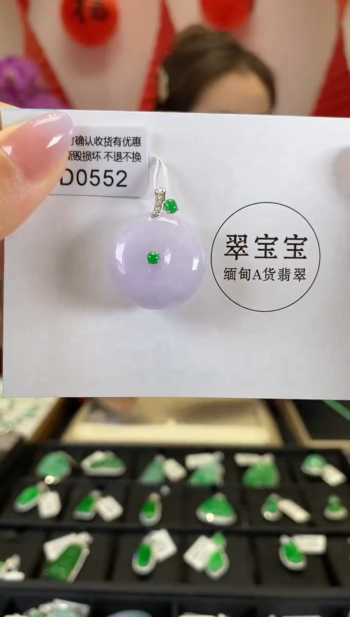 【闪购商品】翡翠颈饰18K金镶嵌D0552 平安扣 含运营费