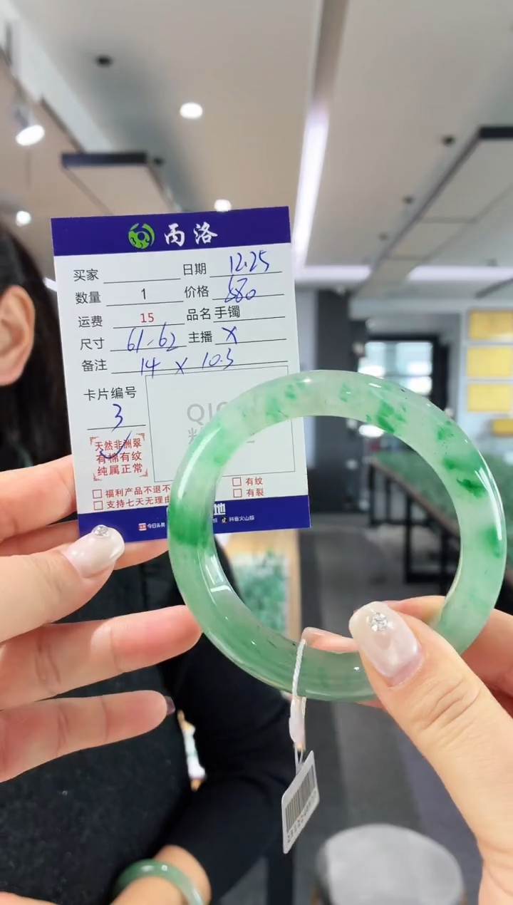 未镶嵌石英质玉手镯61-62