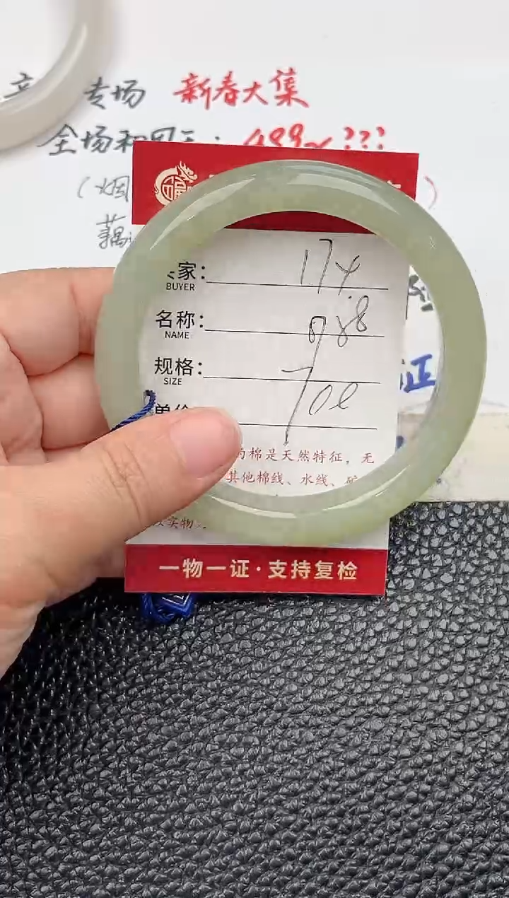 【闪购商品】和田玉手镯未镶嵌和田玉手镯微色差174