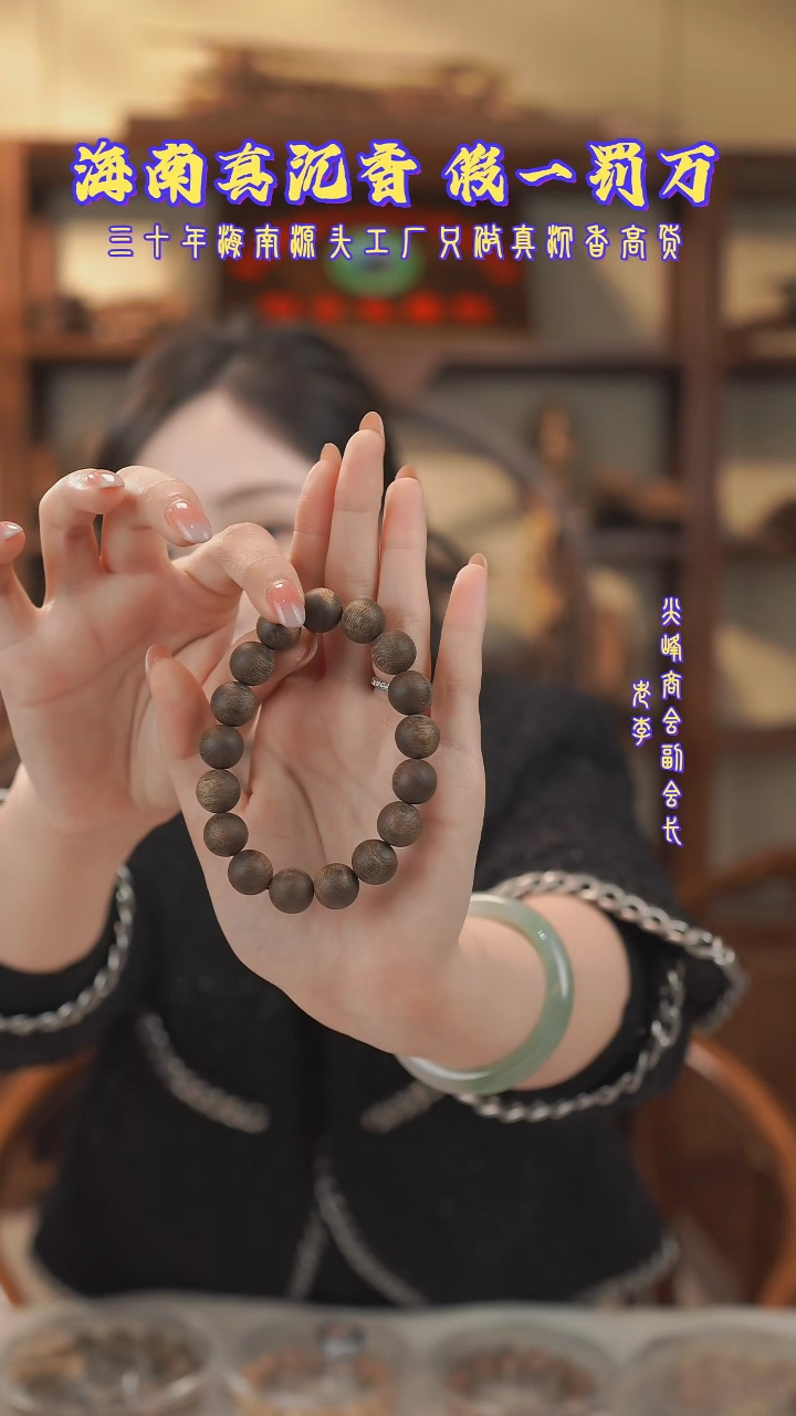 【闪购商品】沉香手串海南尖峰岭莺歌绿奇楠卡12单圈圆珠99沉