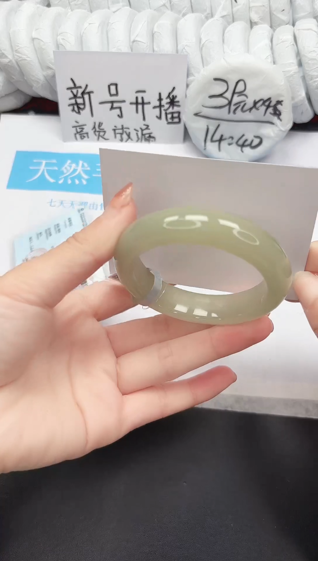 未镶嵌手镯石英质玉122-53.8DK