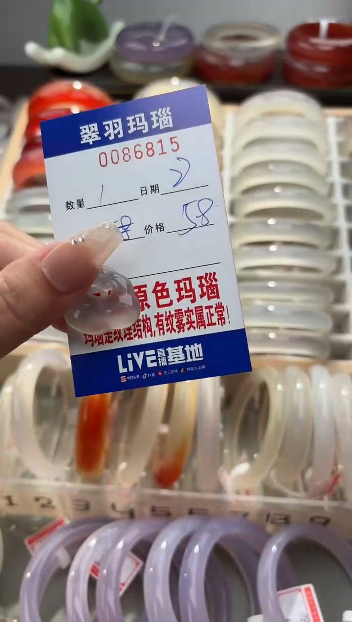 未镶嵌吊坠(赠链)玛瑙/玉髓袅***烟0086815玛瑙手镯