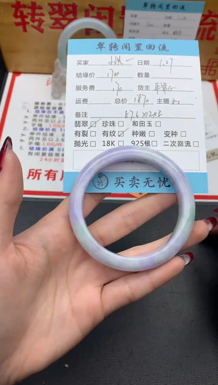 【闪购商品】翡翠手镯未镶嵌春彩
