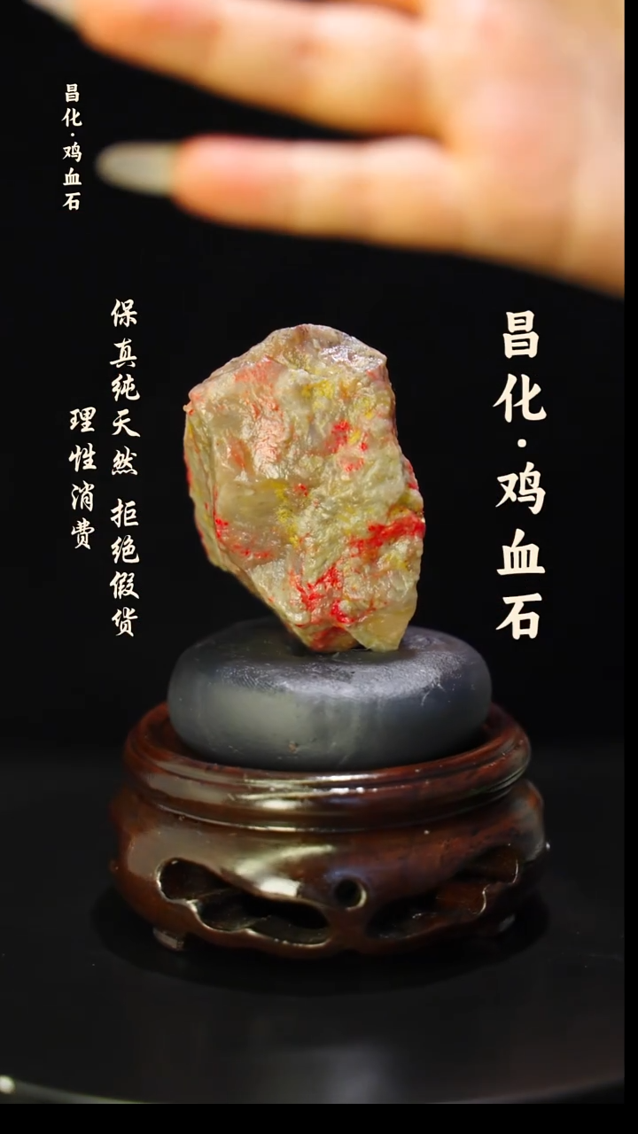 昌化石印石正宗昌化鸡血石印章石料原石微暇介意勿拍HJ