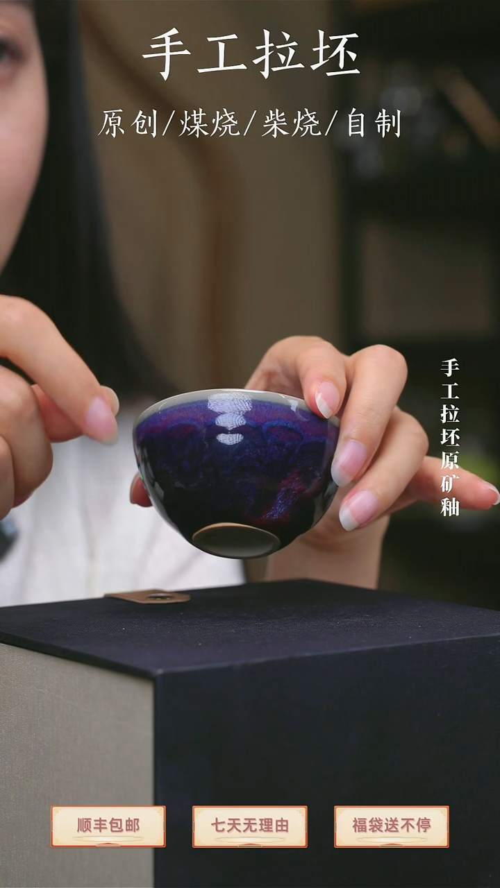 【瓷辉钧窑】主人杯