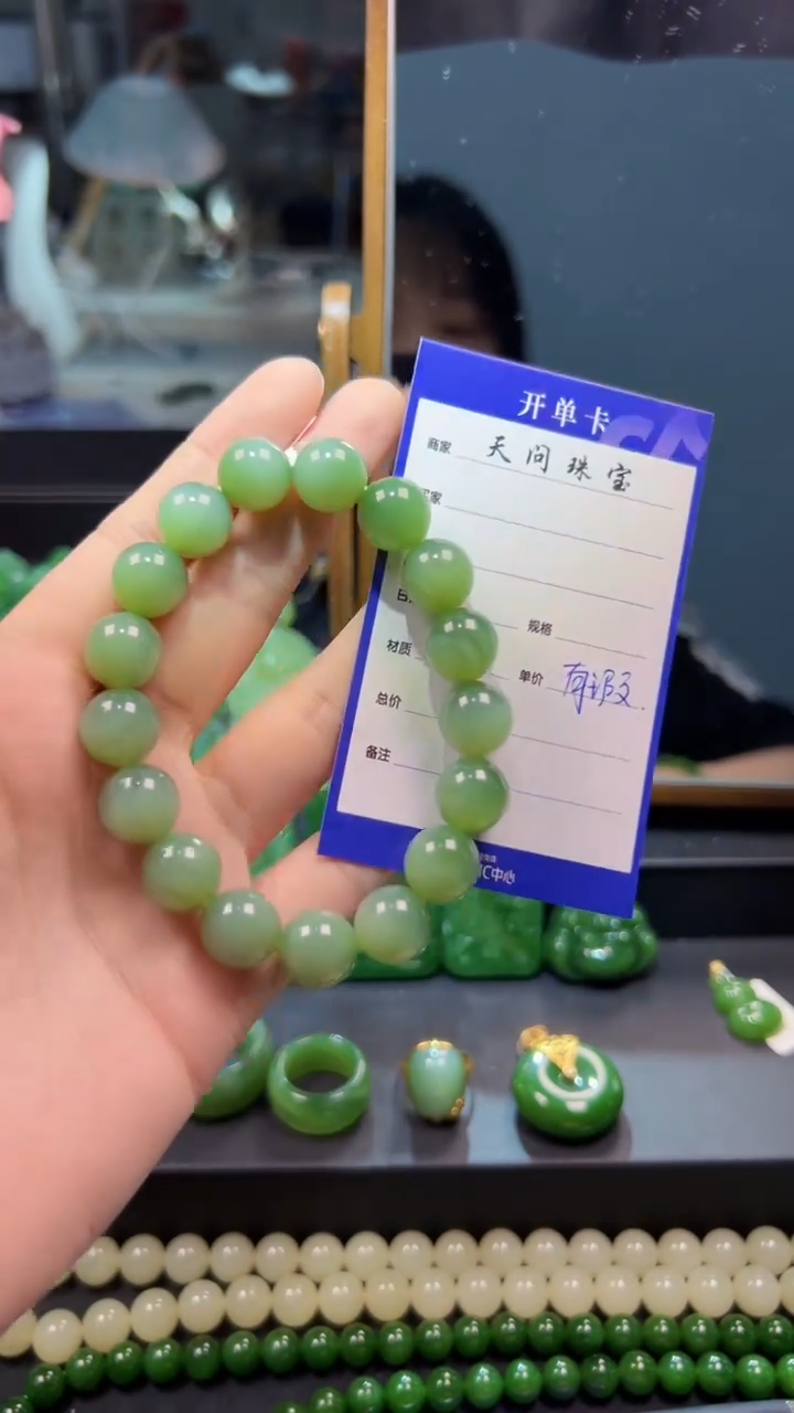 手串未镶嵌和田玉（碧玉）1