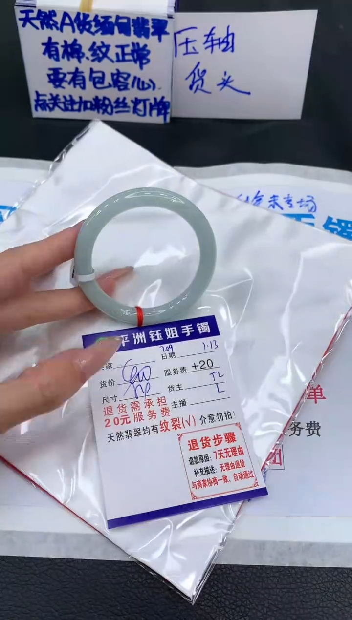 【闪购商品】翡翠手镯未镶嵌11111111111