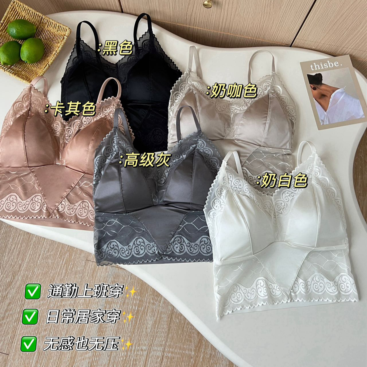 法式缎面蕾丝美背聚拢内衣固定一体杯性感百搭吊带显瘦免穿文胸