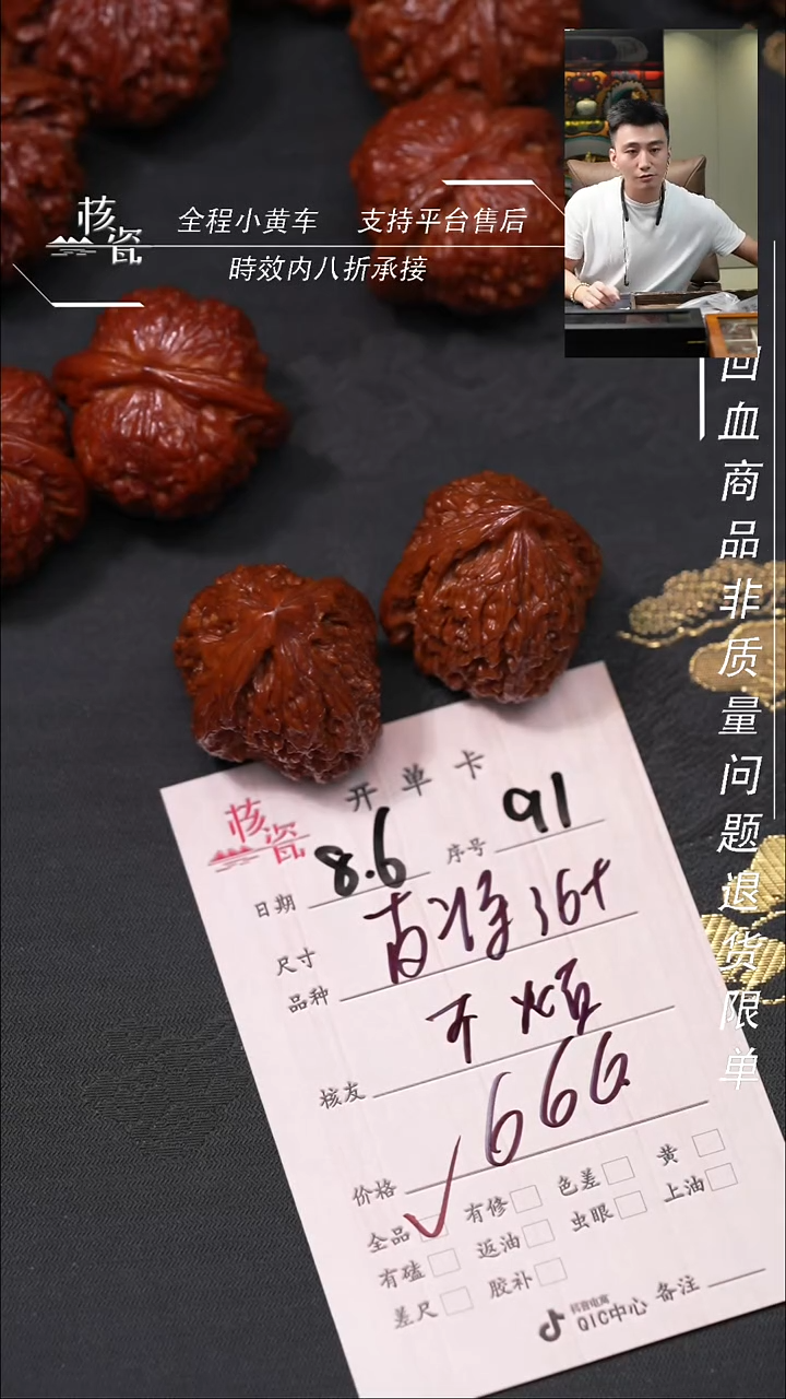 文玩核桃把件不*南疆石91