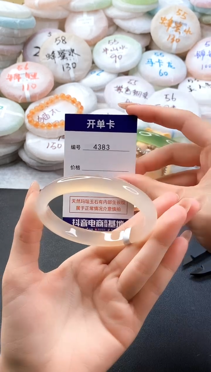 手镯玛瑙/玉髓未镶嵌4383圈口61-62