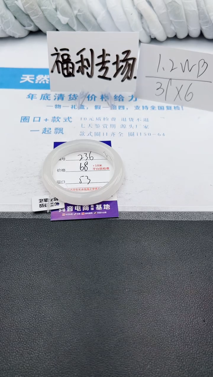 【闪购商品】石英质玉手镯未镶嵌j236-B53