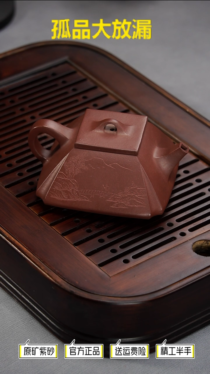 茶壶紫砂四方抽角石瓢紫泥200CC