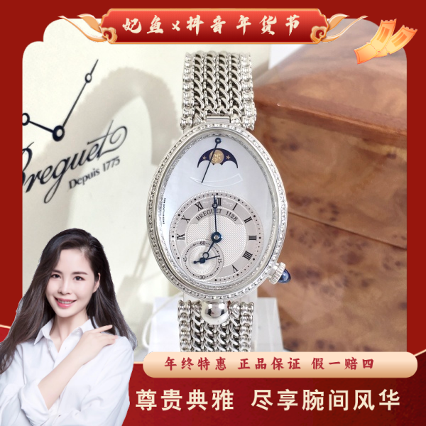 宝玑/自动机械/95新/表径28.5/S256250108002/250221PY0040