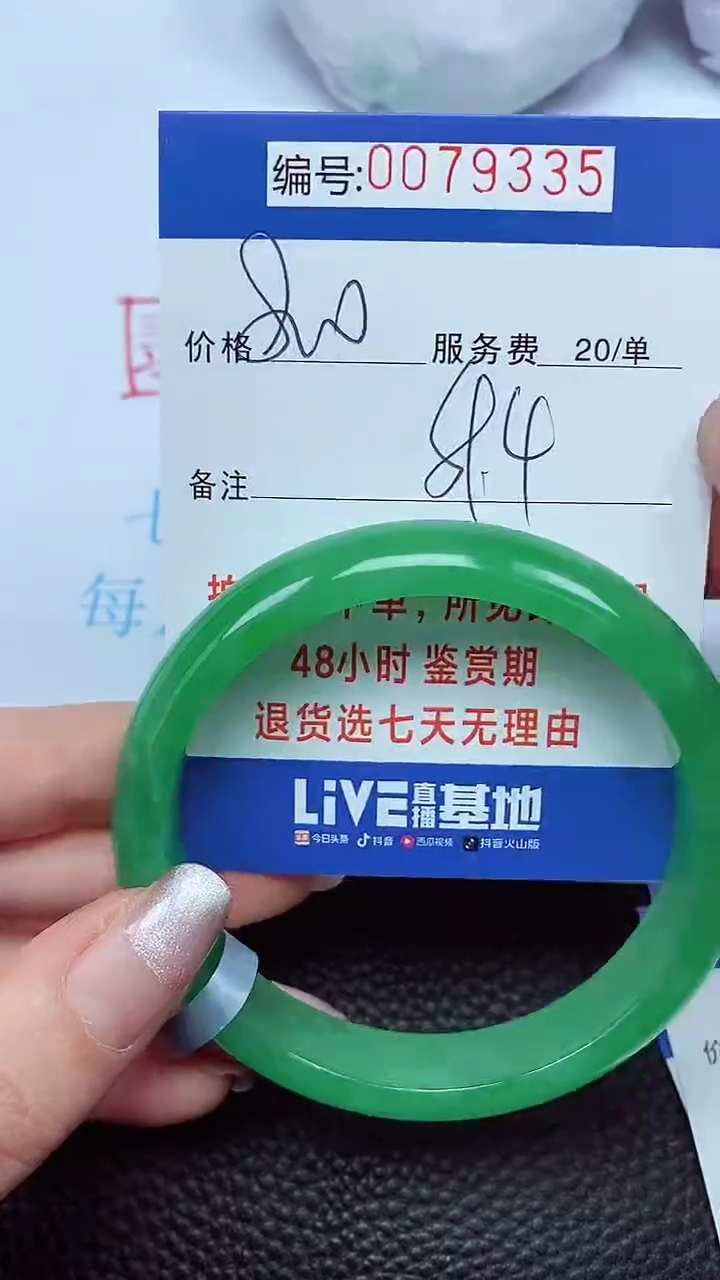 拍下以实物为准00079335