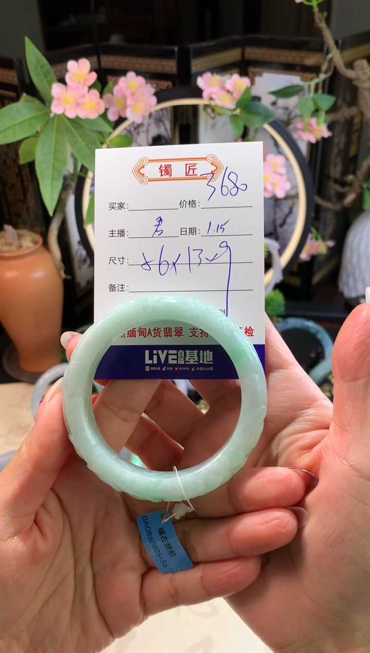 【闪购商品】翡翠手镯未镶嵌1 翡翠手镯 56