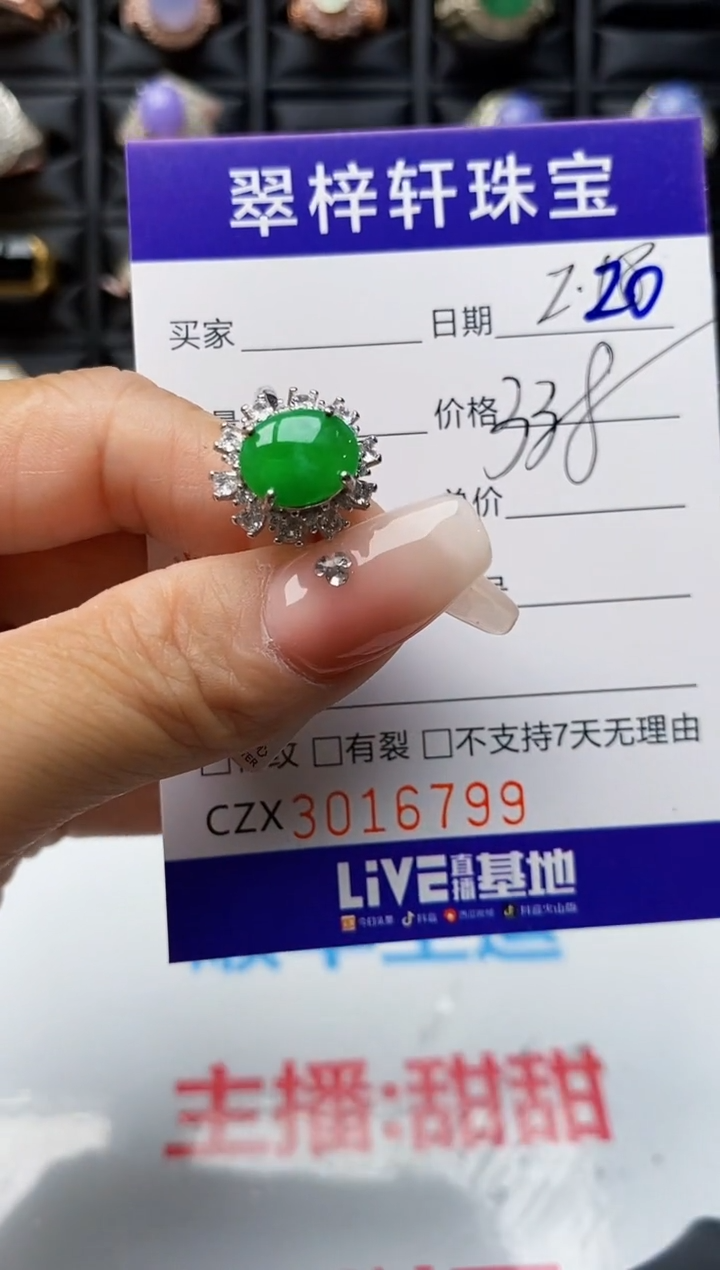 【闪购商品】翡翠戒指银S925镶嵌6799