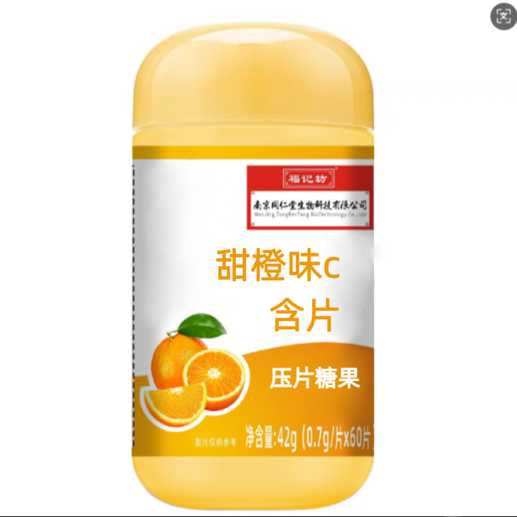 南京同仁堂醉清袍甜橙味糖果42g/瓶