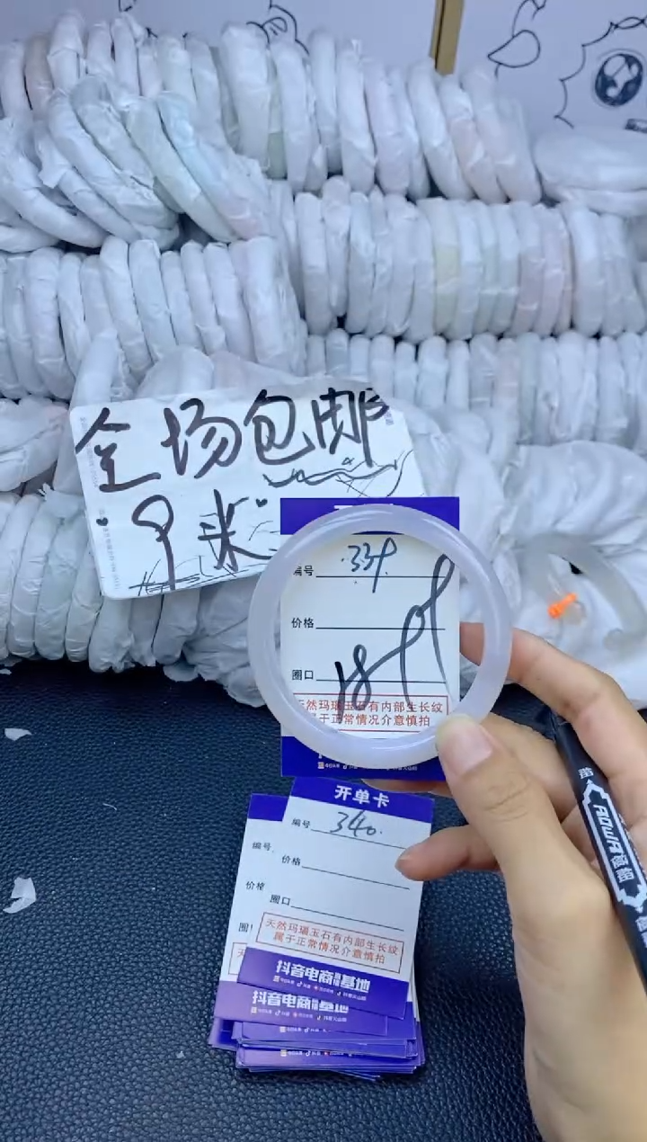 手镯玛瑙/玉髓未镶嵌339
