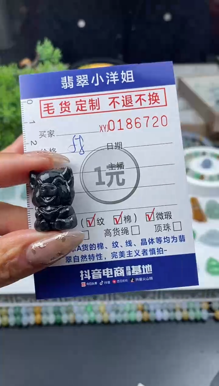 【闪购商品】定制翡翠未镶嵌毛货商品 不退换/6720