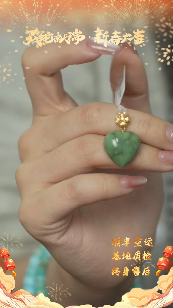 【闪购商品】绿松石G42（多样性发一件）18K金镶嵌吊坠