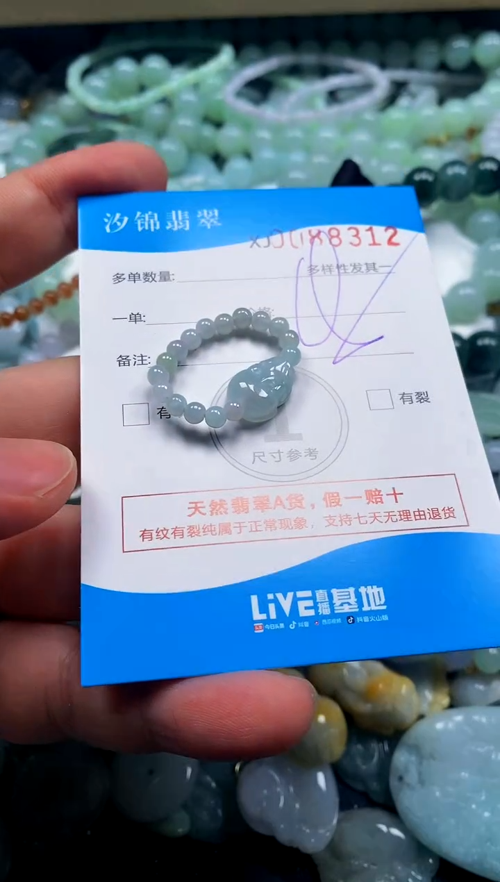 颈饰未镶嵌翡翠闪购商品0088312