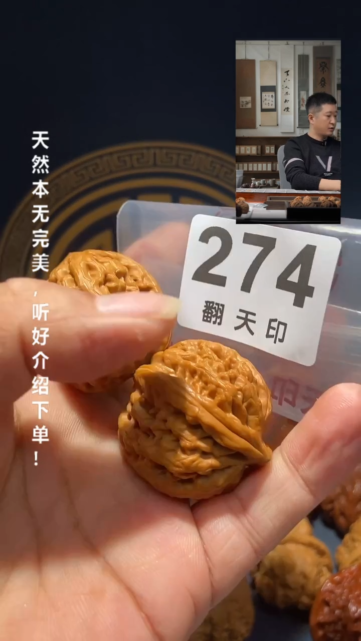 【闪购商品】文玩核桃吊坠274红锦鲤37.5尺
