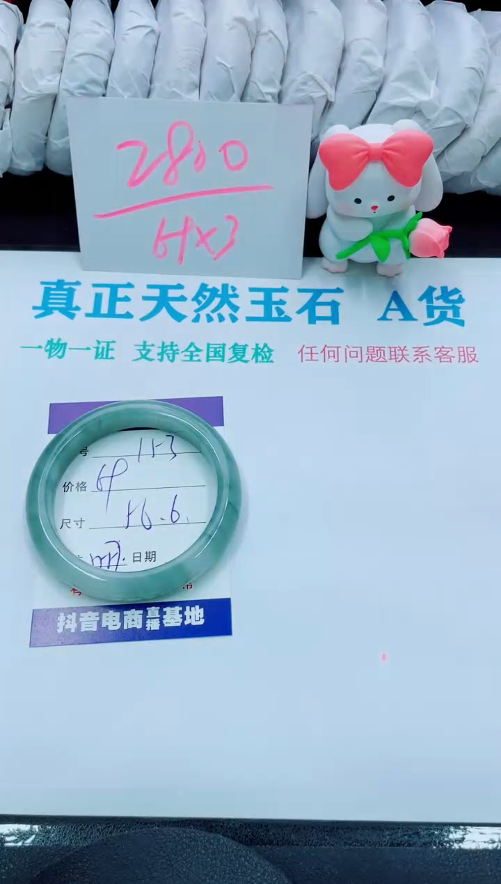 【闪购商品】石英质玉手镯未镶嵌153