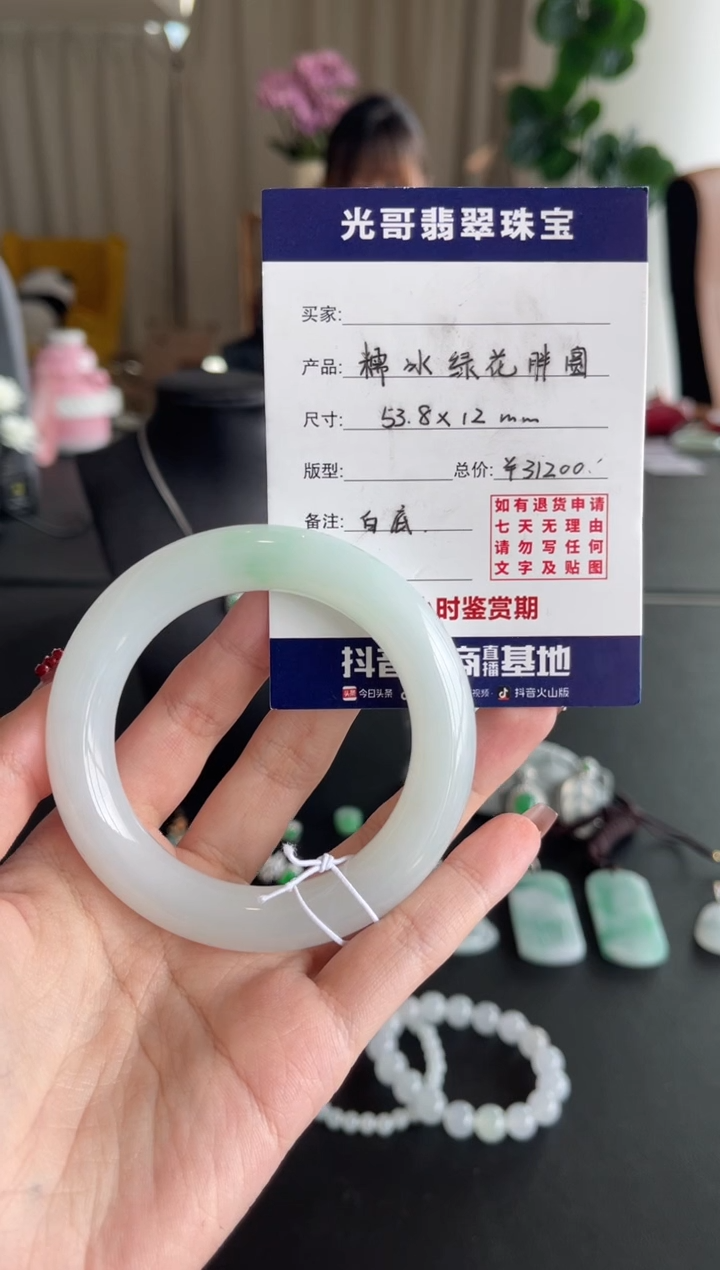【闪购商品】翡翠手镯未镶嵌光哥特推翡翠糯冰圆条手镯