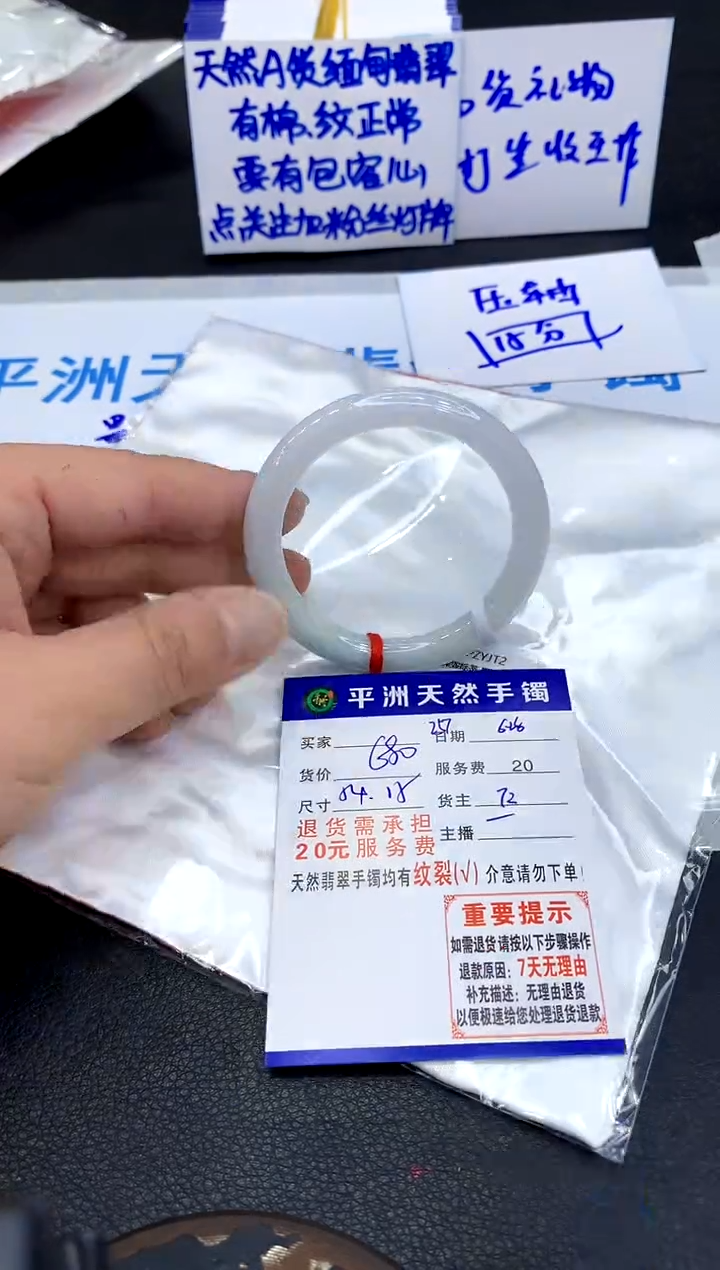 翡翠手镯未镶嵌你**他1