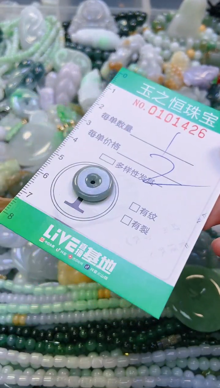 翡翠未镶嵌颈饰闪购0101426