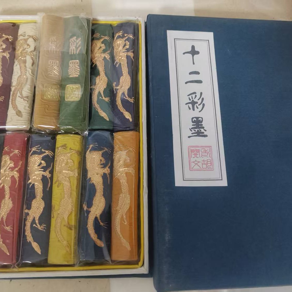 51宠粉老胡开文天然矿彩12彩墨墨锭