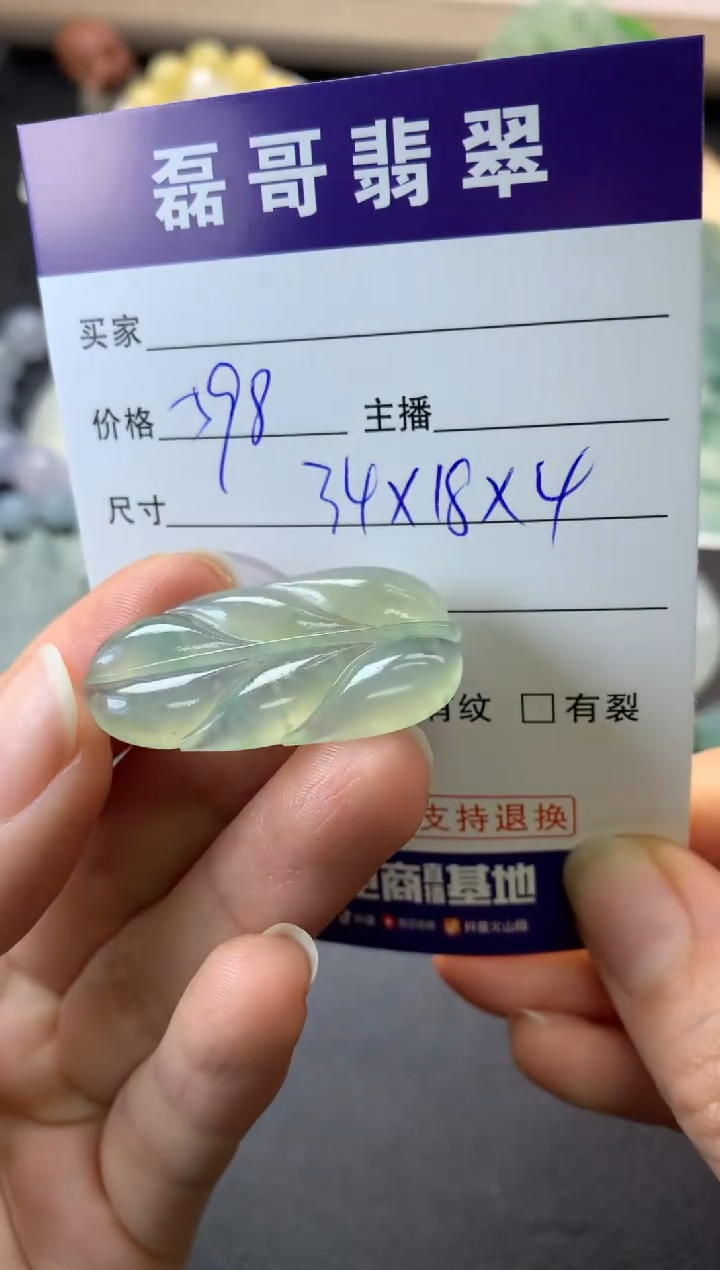 【闪购商品】定制翡翠未镶嵌毛货