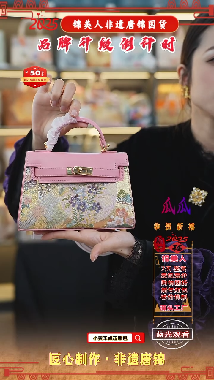 【闪购商品】织绣瓜瓜非遗唐锦新中式桃粉色小凯莉80