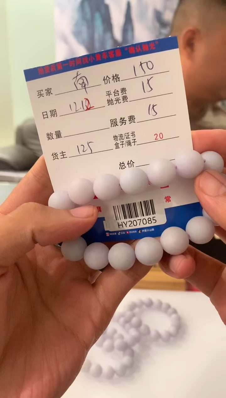 未镶嵌定制翡翠南*HY207085