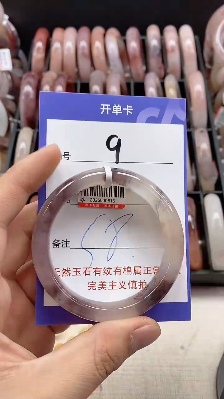 【闪购商品】石英质玉手镯未镶嵌9