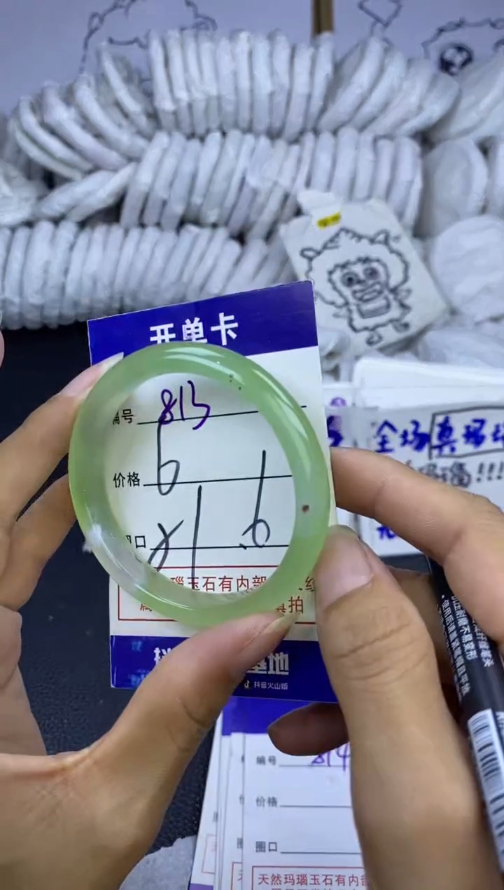 手镯玛瑙/玉髓未镶嵌813