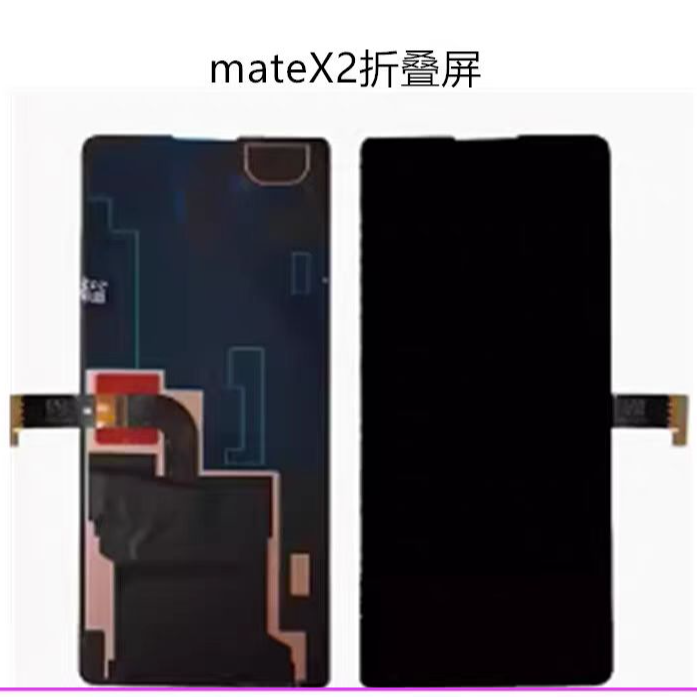 华为mateX2原装屏幕总成原装屏瑕疵小屏幕触摸屏折叠