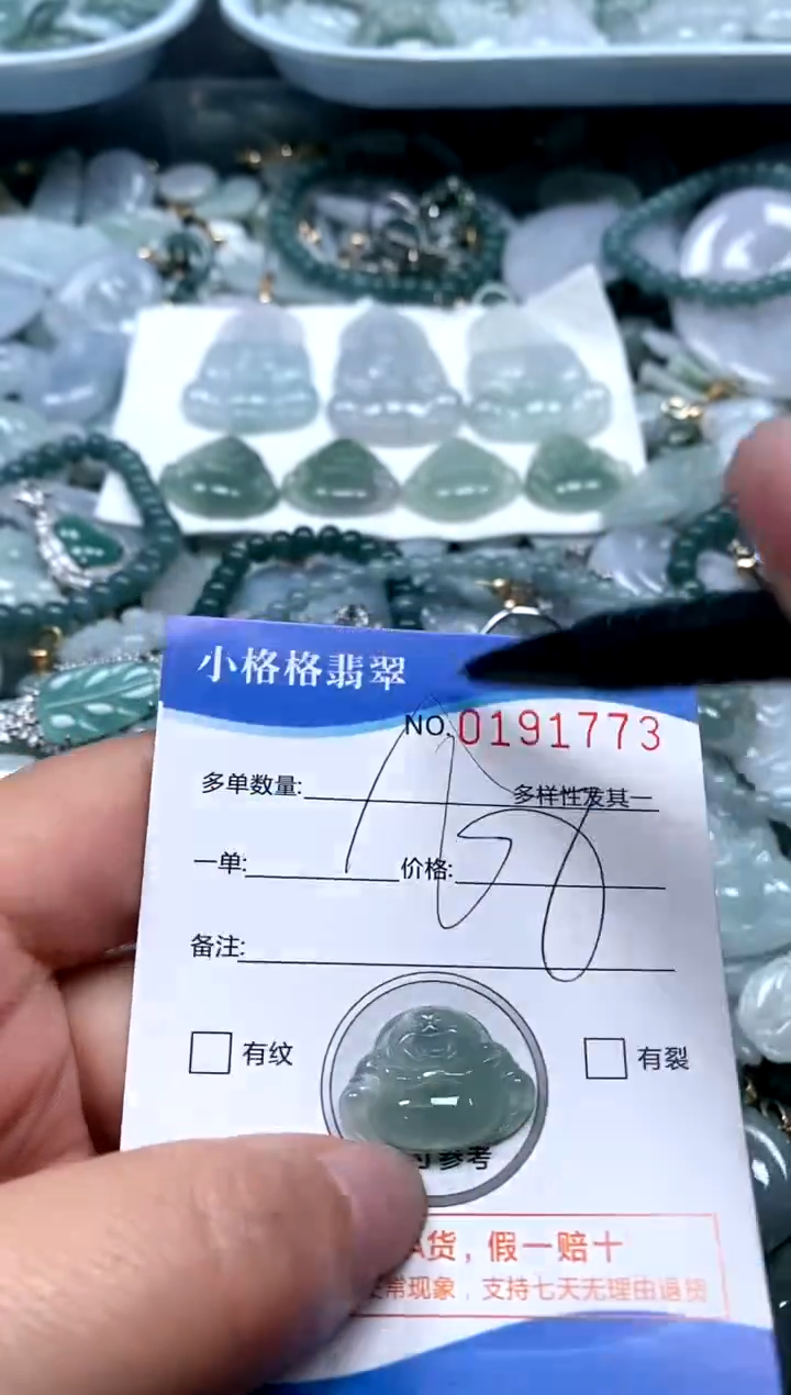 【闪购商品】翡翠颈饰未镶嵌闪购商品0916273