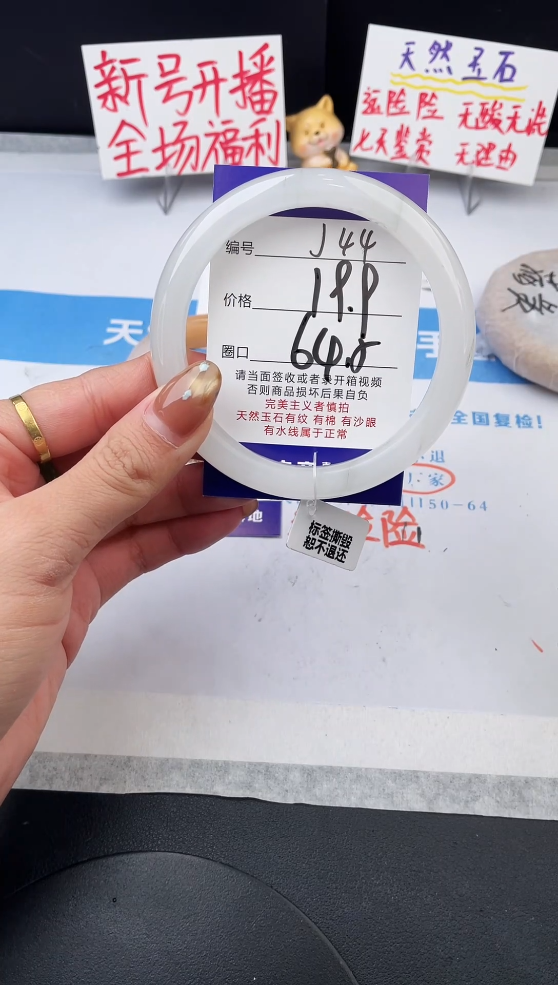 未镶嵌手镯石英质玉j44-PB64+