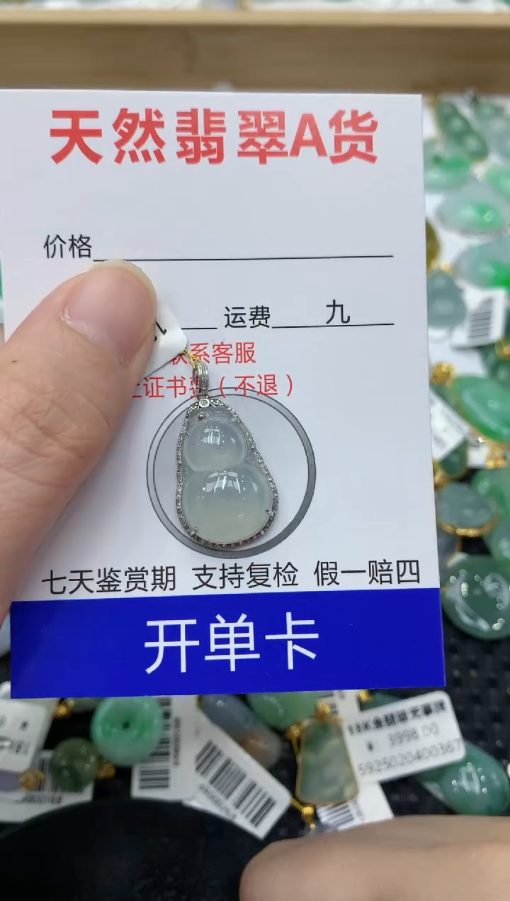 翡翠18K金镶嵌颈饰111111111