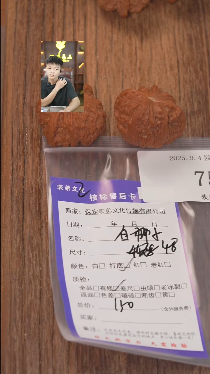 把件文玩核桃每****.表弟文化753白狮子
