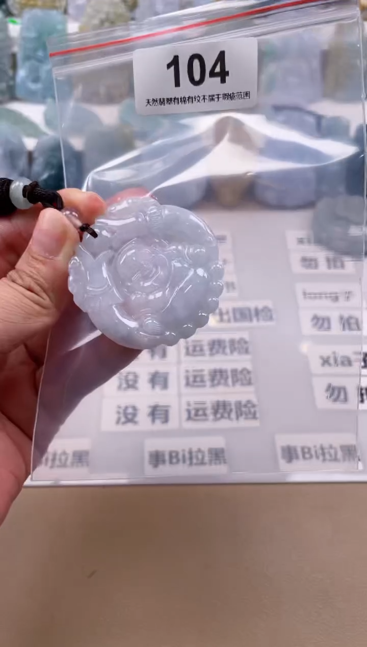 【闪购商品】翡翠颈饰未镶嵌天然缅甸A货翡翠104