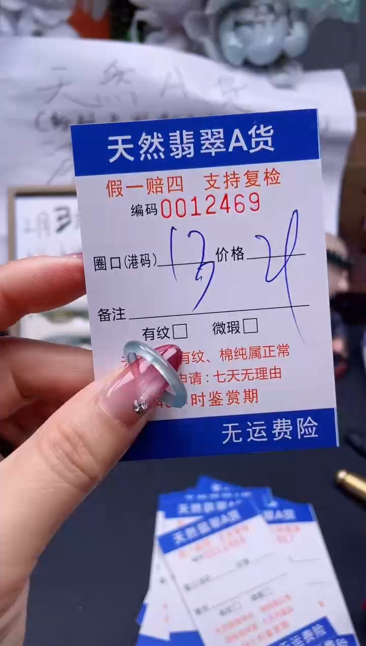 【闪购商品】翡翠戒指未镶嵌13*12469..