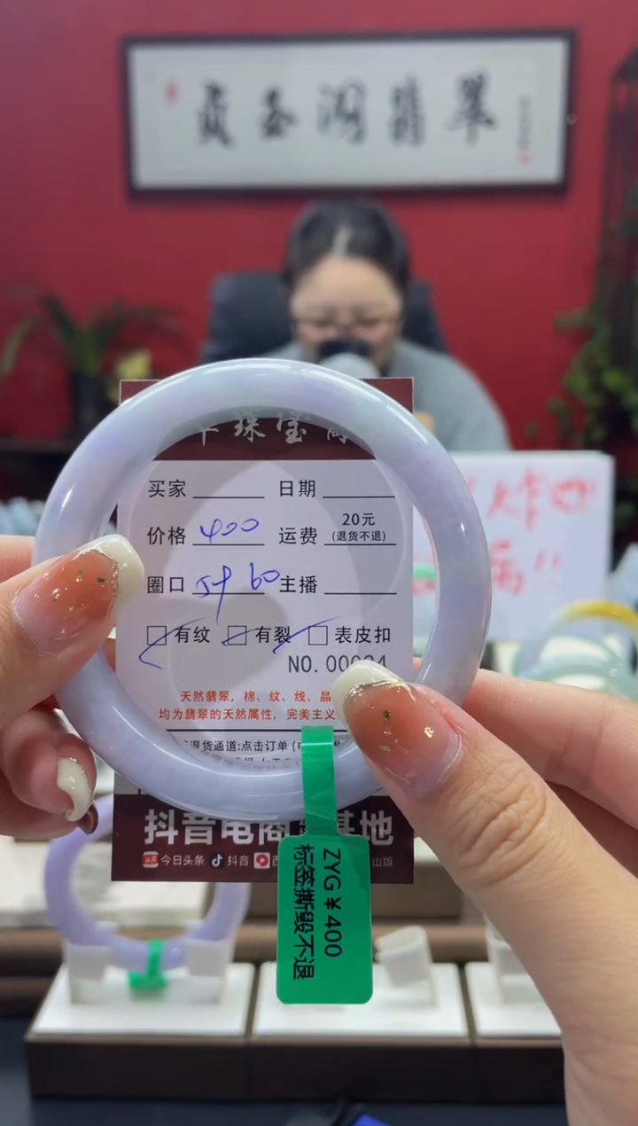 【闪购商品】翡翠手镯未镶嵌24*******